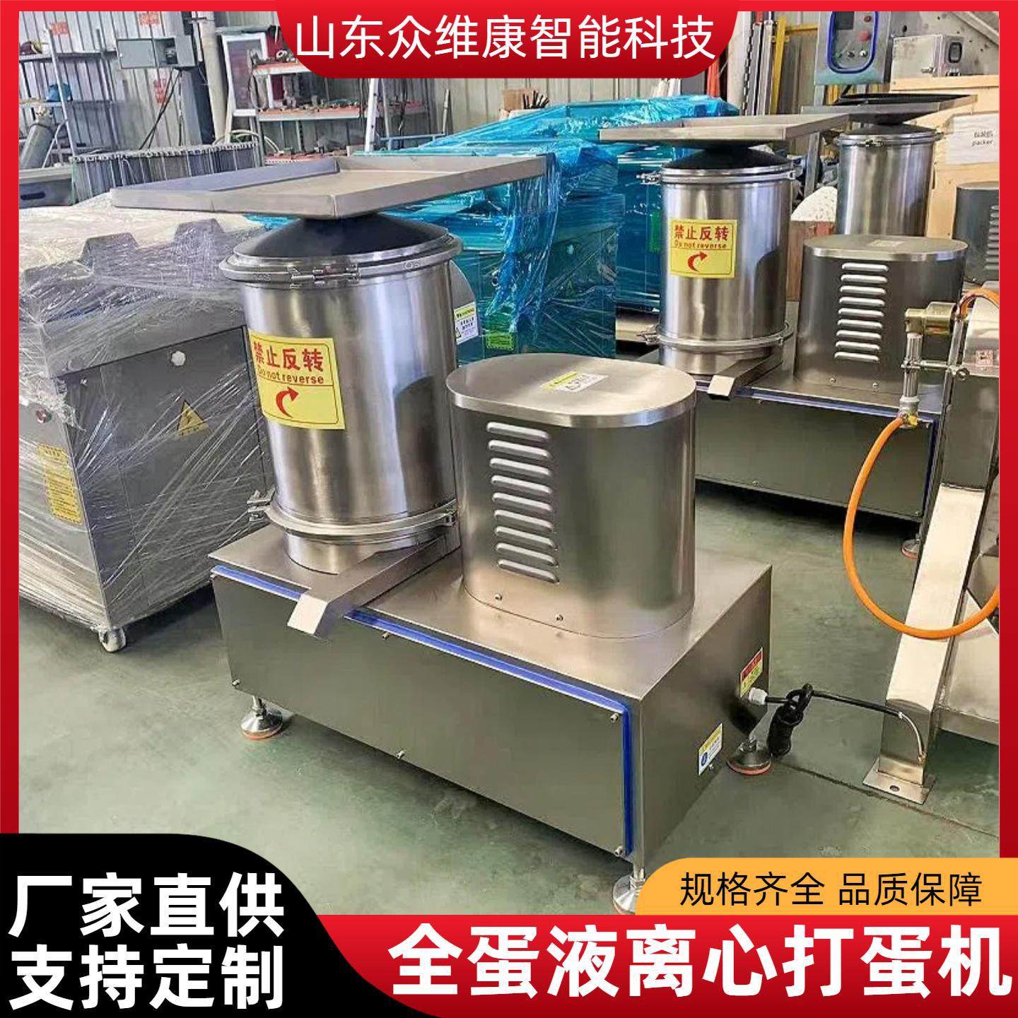 定制蛋制品高效打蛋机大型餐饮食堂快速敲蛋机酒店用全蛋液打蛋机,清洗/食品/商业设备,打蛋机/洗蛋机/磕蛋机,淘宝优惠券,粉丝福利购,淘宝优惠卷