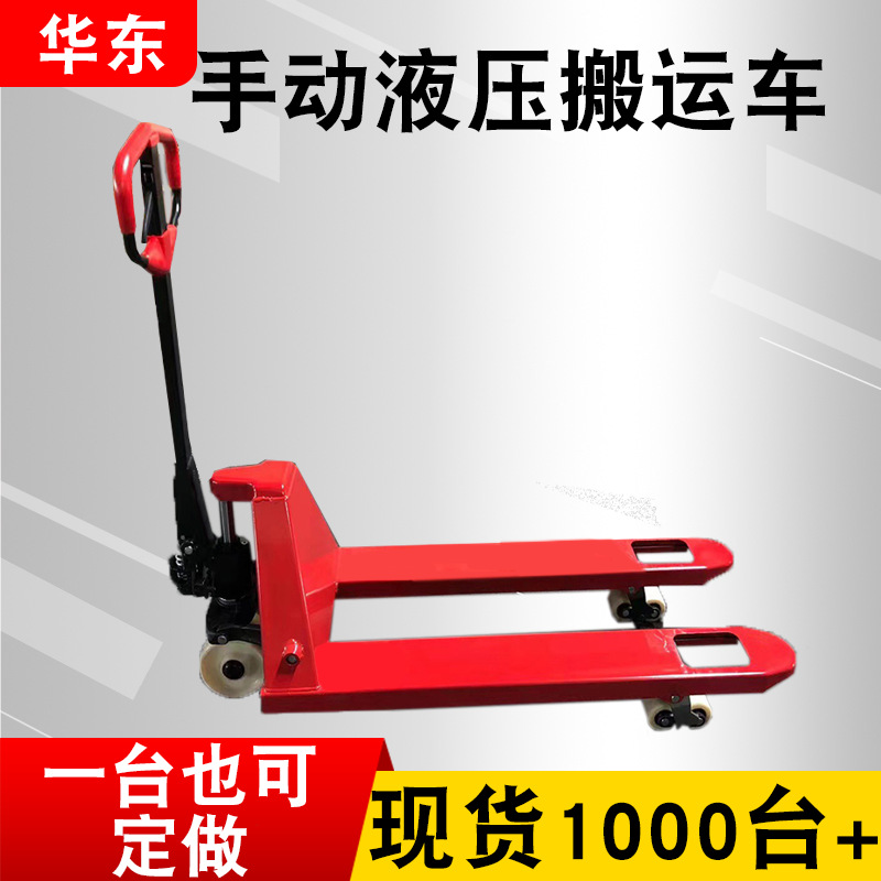 定制2吨3吨5吨地牛搬运车手推升降托盘车液压搬动车 地牛