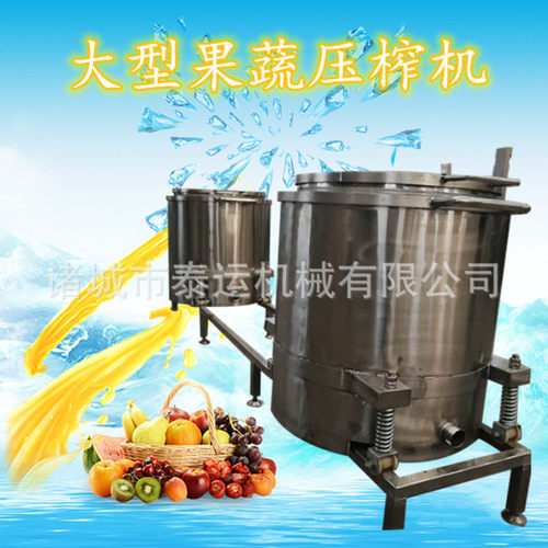 水果冰葡萄压榨机食用油压榨机小型甘蔗压榨榨汁机米酒收汁压榨机