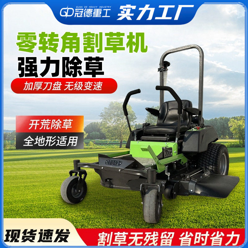 座驾自走式草坪车汽油柴油割草机果园杂草除草机开荒园林碎草机