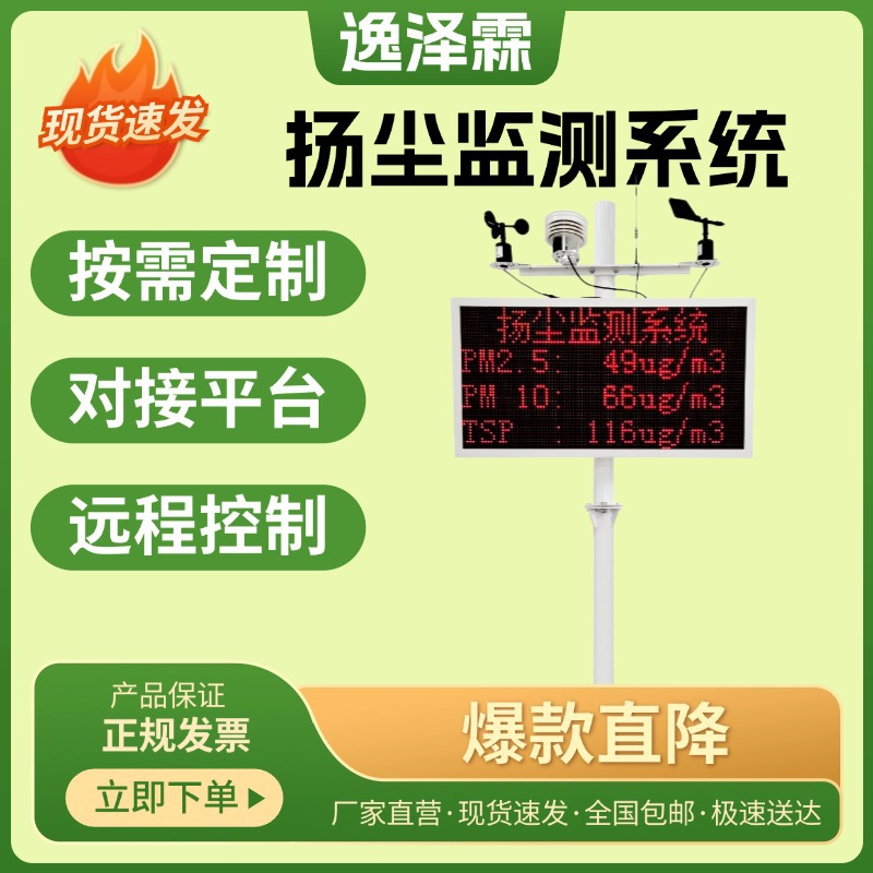 空气粉尘环境检测仪扬尘监测系统工地噪音pm2.5pm10实时在线监测