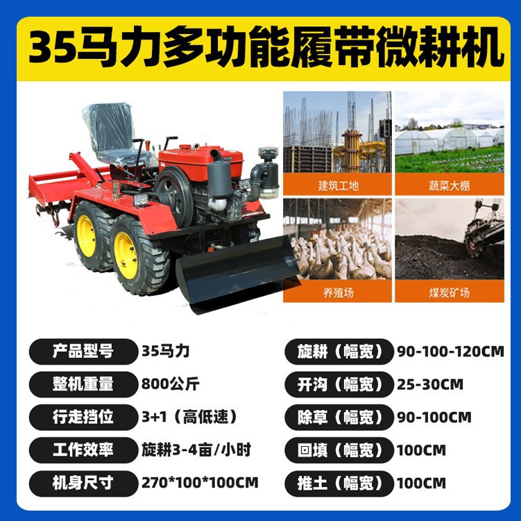 小型履带式旋耕机果园除草管理机新型开沟施肥机图开沟机果园专用