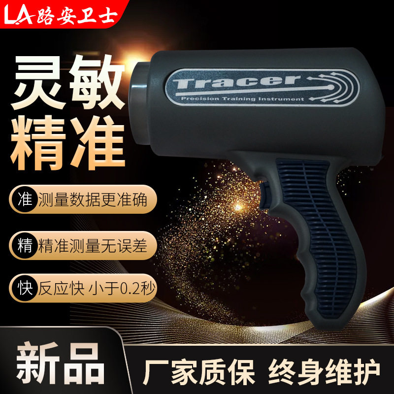 手持式低速雷达测速仪TRACERSRA3000求平均速度校区厂区园区测速