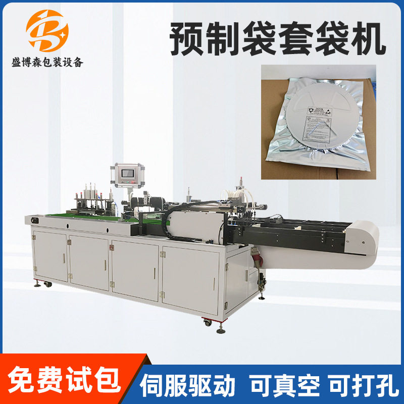 手办公仔盲盒包装机全自动电子产品手机壳套袋机平推式给袋装袋机,搬运/仓储/物流设备,立体仓库设备,淘宝优惠券,粉丝福利购,淘宝优惠卷