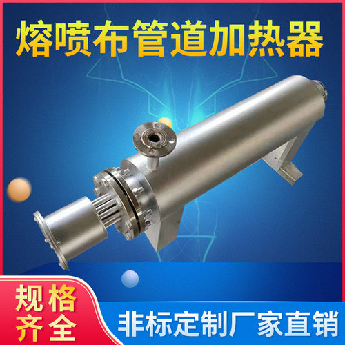 熔喷布管道空气加热器
