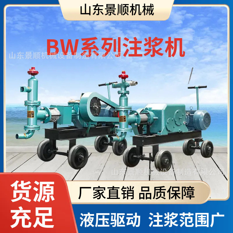 BW系列灰砂两用泥浆泵 地基加固电动注浆机 高压活塞式水泥砂浆泵