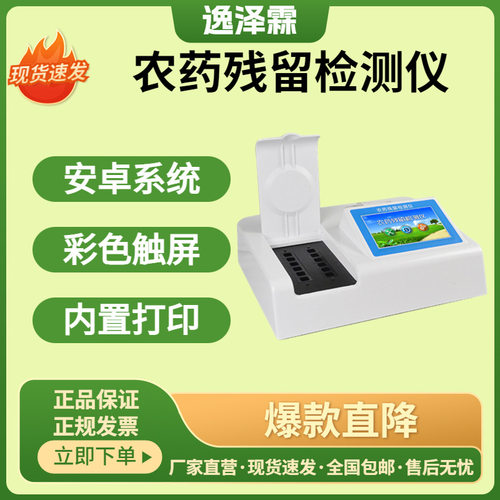 食品重金属检测仪器大米镉粮食稻谷铅铬汞砷食品安全快速检测仪