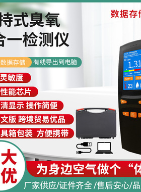 0-50ppm 臭氧检测仪Ozone detector 高精度手持式臭氧O3测试仪