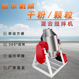 厂家直营35kg不锈钢鼓式搅拌机粉末颗粒双锥形腰鼓式拌料机混合机