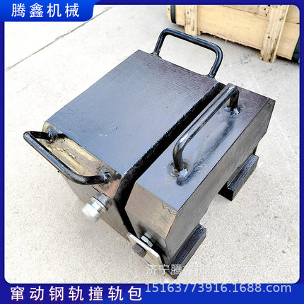 调整轨缝撞轨包 钢轨人力滑车撞轨器 轨腰撞轨包 ZGQ铁路撞轨器