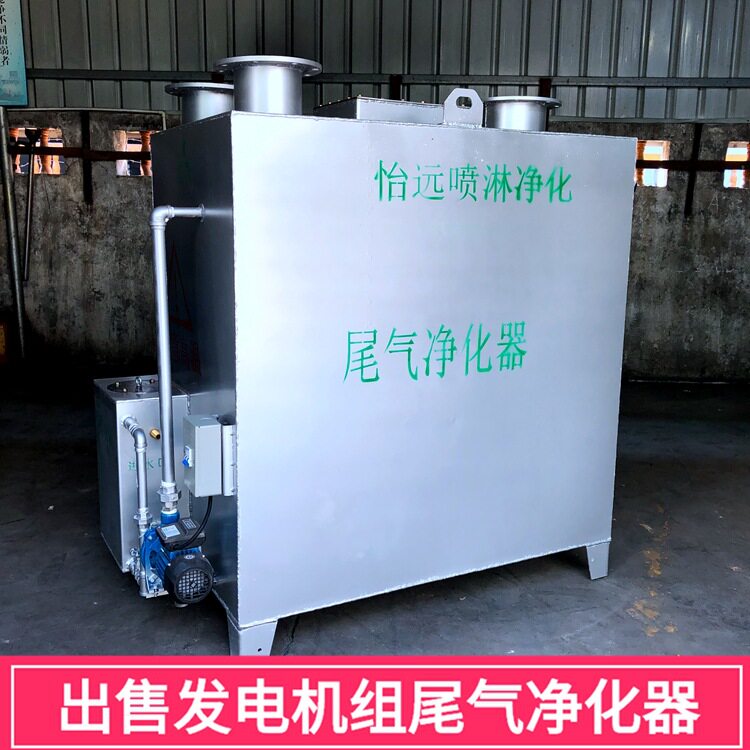柴油发电机喷淋净化塔碳钢材质发电机尾气处理方案