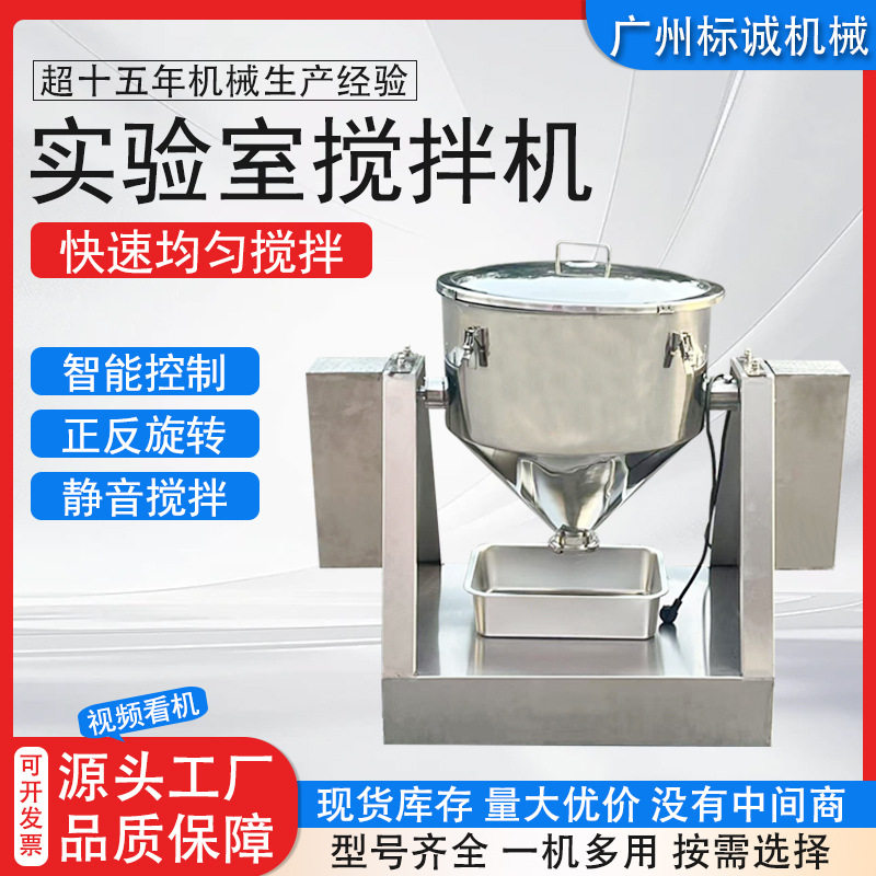 实验室搅拌机双电机不锈钢饲料混料机养殖场肥料拌料粉料混合机,五金/工具,拌料机,淘宝优惠券,粉丝福利购,淘宝优惠卷