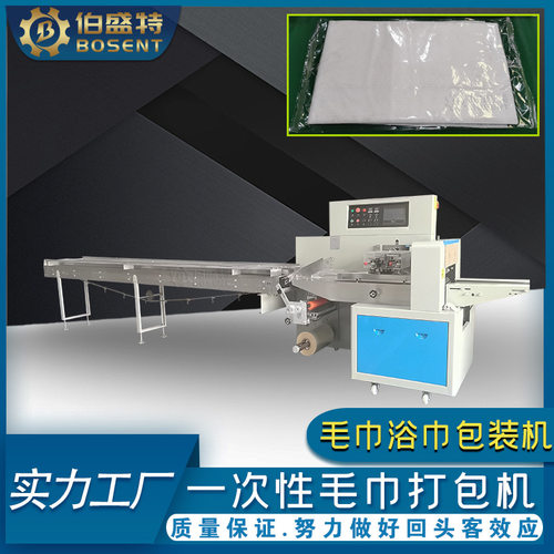 河北石家庄擦车巾包装机 1卷/2卷运动洗车毛巾OPP袋全自动打包机