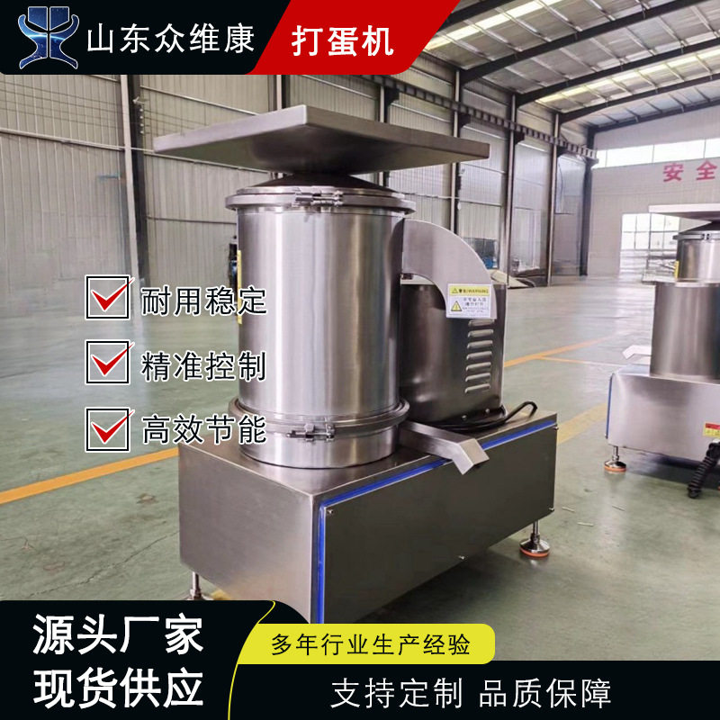 鸡蛋去壳取液机商用全蛋液打蛋机鹌鹑蛋蛋壳蛋液分离设备,清洗/食品/商业设备,打蛋机/洗蛋机/磕蛋机,淘宝优惠券,粉丝福利购,淘宝优惠卷