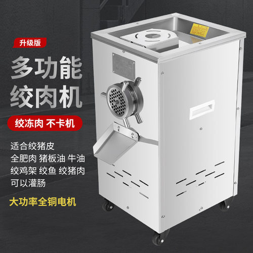 多功能大功率商用绞肉机电动不锈钢蒜泥绞肉机现货灌肠机厂家直销