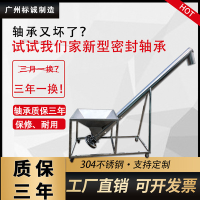 全自动不锈钢绞龙上料机粉体螺旋式输送机塑料颗粒粉末自动送料机