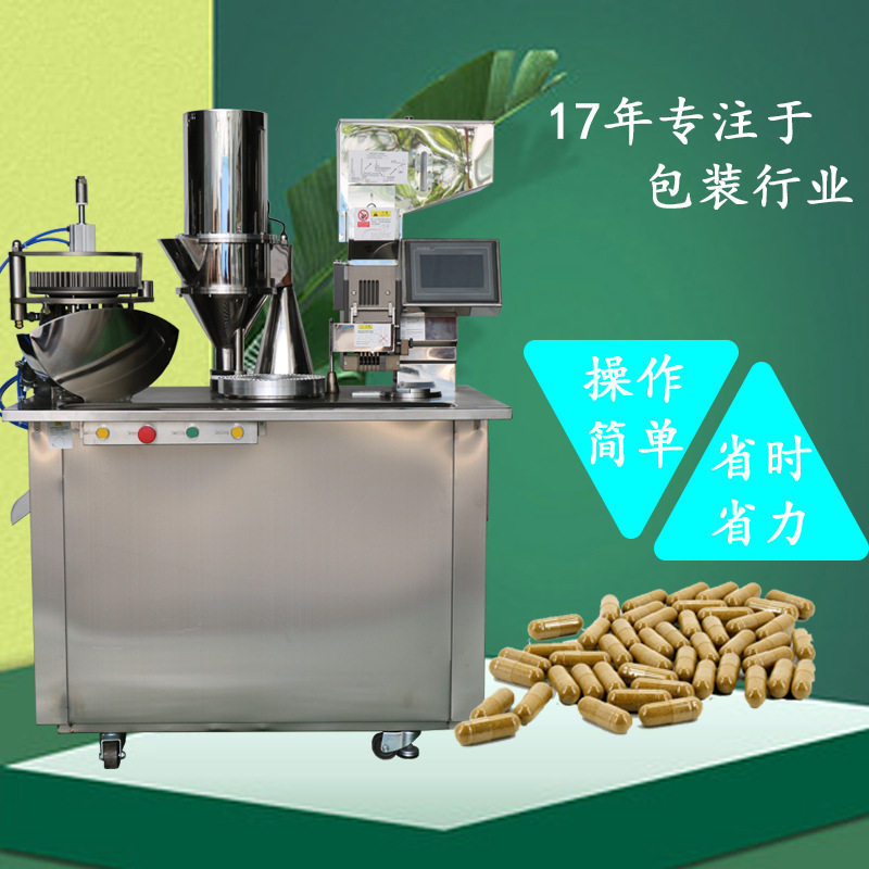 00号-5号胶囊充填机 灌装粉末颗粒自动充填机 多功能充填机