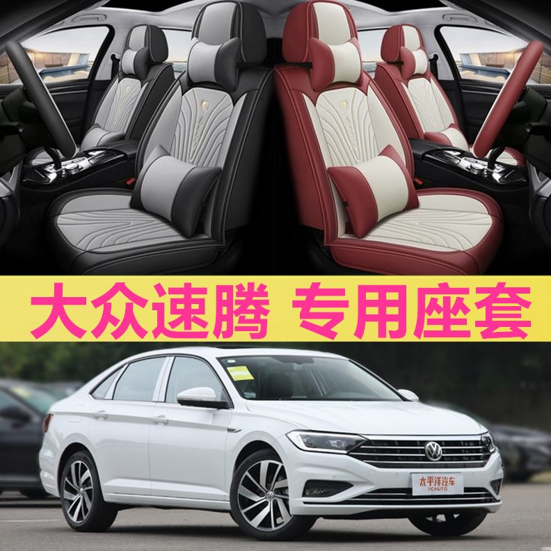 于速腾坐垫/大众全包围19专用汽车座套18四季通用款四季亚麻座垫