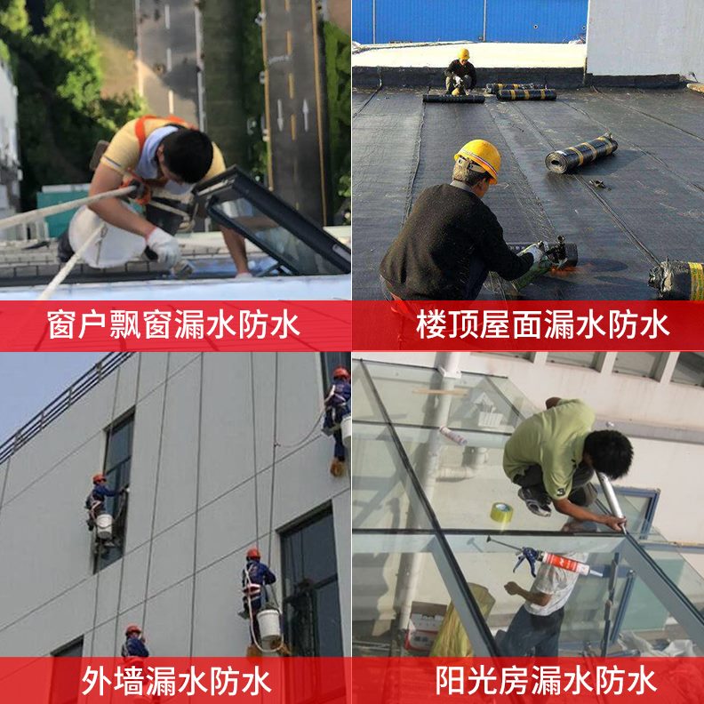 外墙维修维修防水补漏漏水屋顶楼顶深圳房屋补漏阳台卫生间防水