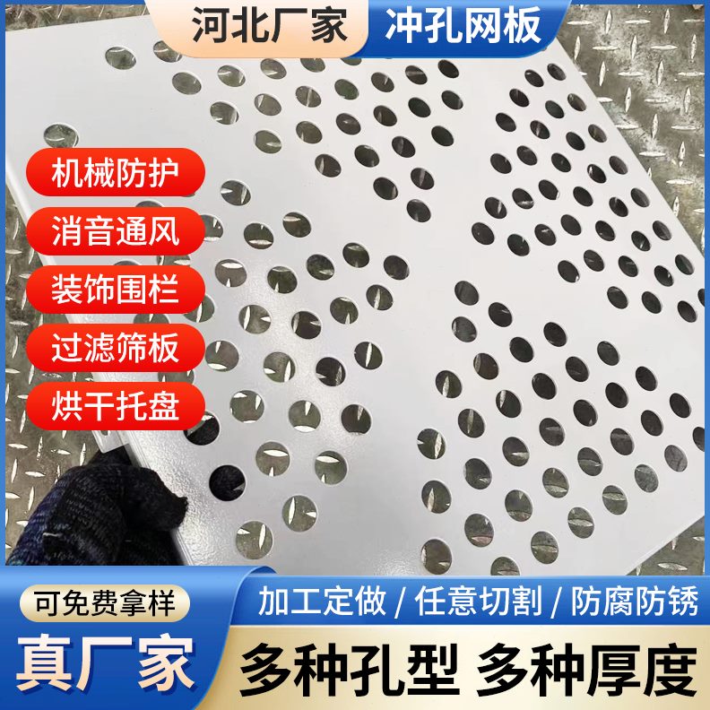 不锈钢钢板304网冲孔板洞洞板铁板带过滤孔多孔圆网孔镀锌板筛网