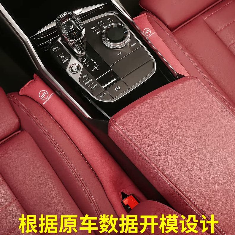 5W5/E内饰马/X汽车座椅./E缝隙塞用品条M7威夹缝防漏6/XE6改装塞