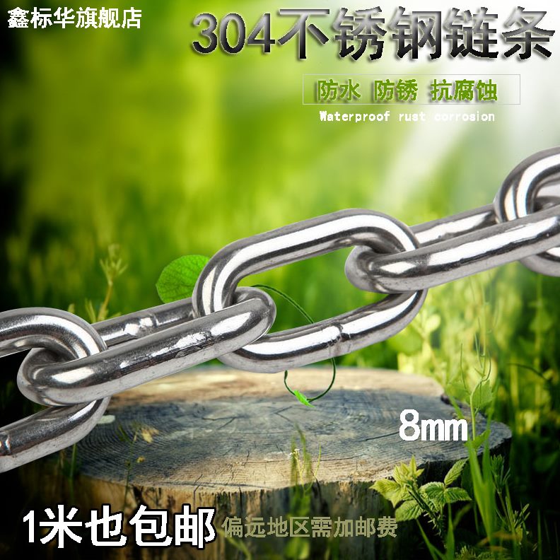 链条  铁链链8mm不锈钢牵引  链链秋千30 4链起重车 防盗锁