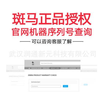 斑马Z码D8印88T标条打机ZD888T热转印条签码打印机