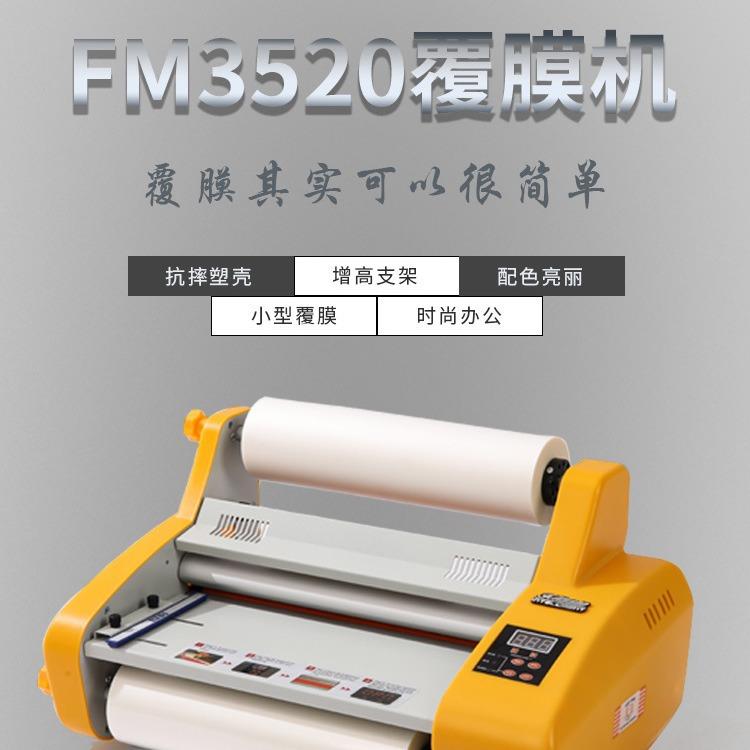 单双面膜卷膜覆机小型覆膜FM3520机半自升动F3520工厂店级版封M膜