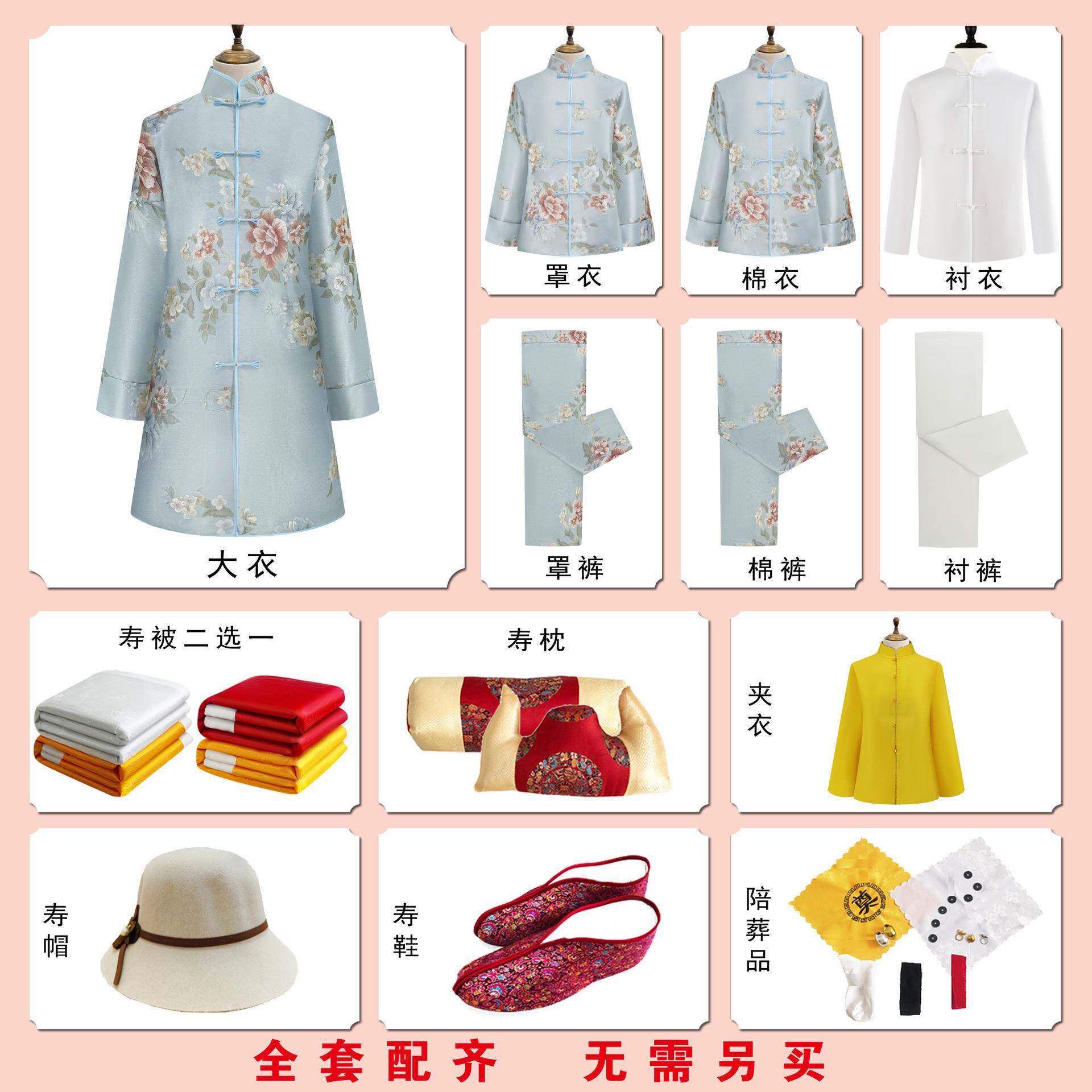 寿衣七人件套厂家直老销殡葬用品衣白事送衣死龙606凤寿男女全套