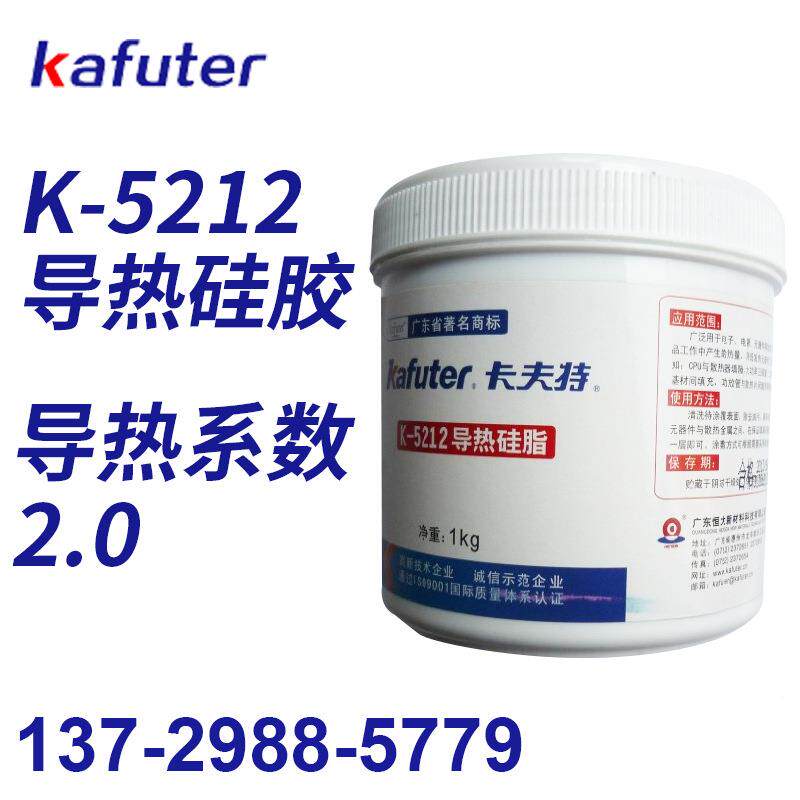 包邮卡夫特-521K导热硅脂硅2胶导热系数状2.0散热填充灰BOI色膏1K