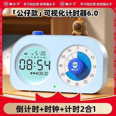 猫太574时子可视儿化计器童学专用自律定时办公室时间习管理器闹