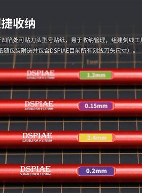 迪工斯派推刀套装C331S造-PB1高达模型具GK拼装改钨钢0刻线刀附刀