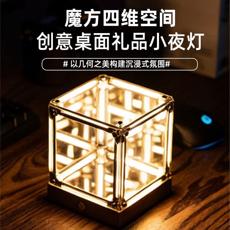 宇宙魔方科技感电竞房桌