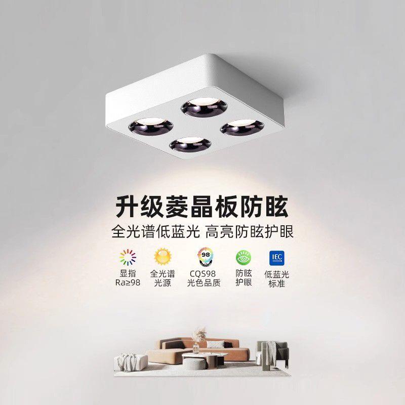 超薄明装射灯无主灯客厅