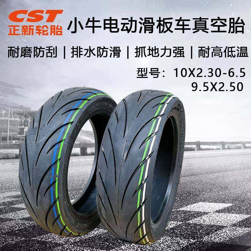 cst0新1x2.30-9736.5/真空胎9.5*02.5轮胎正小牛10寸电动滑板车外
