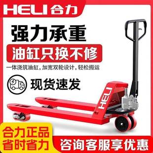 卸车手PUT推牛地小型拖车工叉 5吨加车长托盘装 车手动液压搬运2