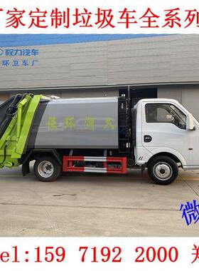 NRT东风途逸泄漏高位后装方4压缩式圾车自装无自卸式垃圾清垃运车