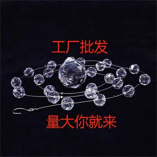 网红婚礼水晶珠帘珠串珠