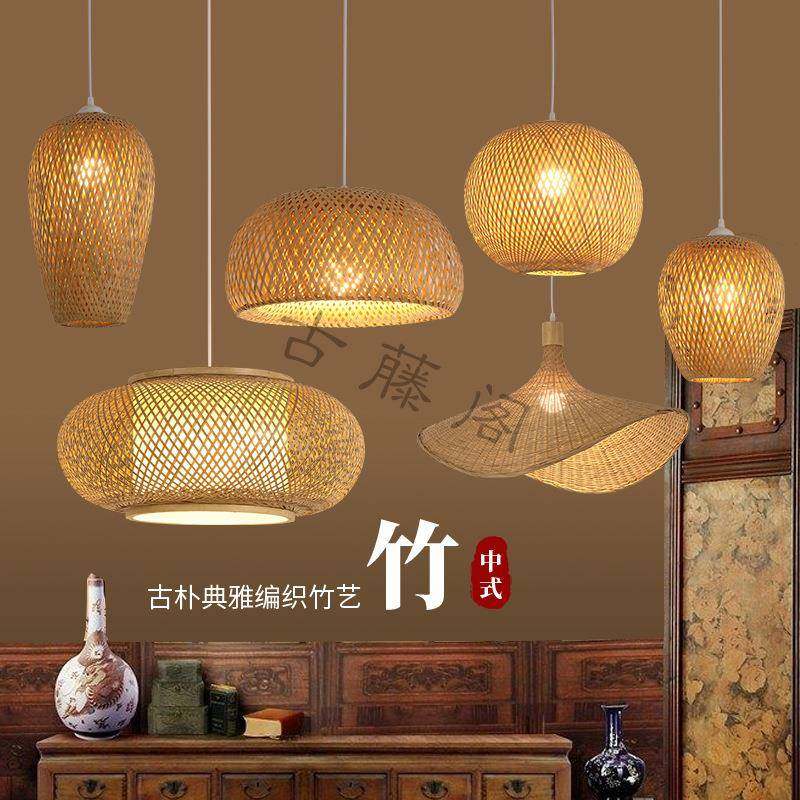 东南亚竹编吊复藤厅艺吊480灯禅意灯餐厅酒吧卧室客灯古手工竹编,家装灯饰光源,智能吊灯,淘宝优惠券,粉丝福利购,淘宝优惠卷