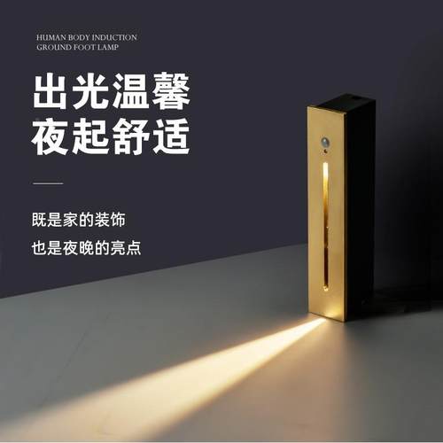 入式防水楼梯嵌地脚步灯人体感应灯过酒店道墙F020感应角踢脚台阶