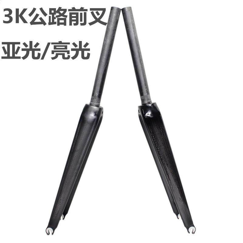 自行车碳维高叉强ZIZ度直管公纤路车70纤0C前3K纹路碳前叉亚光亮,自行车/骑行装备/零配件,前叉/避震装置,淘宝优惠券,粉丝福利购,淘宝优惠卷