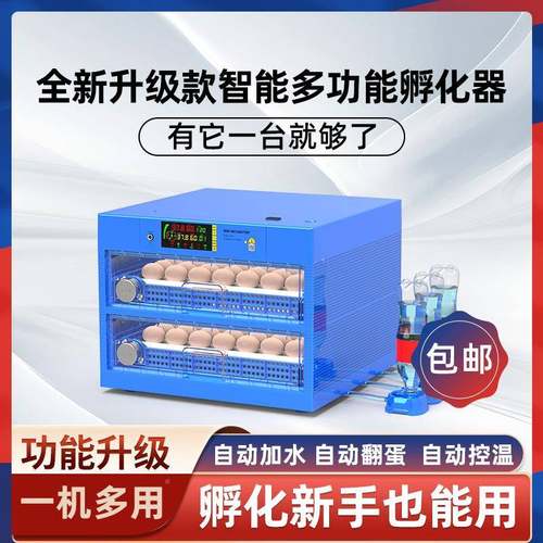 STL化箱家用鸡鹅子鸟蛋芦鸭丁鸡鸽蛋抽屉款小孵型家用孵化器