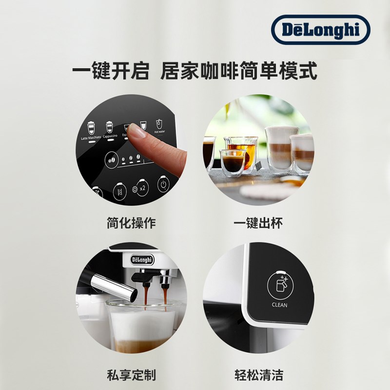 【新品】delonghi/德龙S8 Latte ProO全自动咖啡机家用小型意式