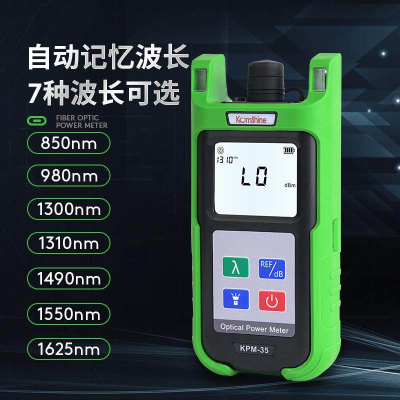 KPM-35厂衰直家供高精度光功率减计光纤检测仪光功率测量仪光缆线