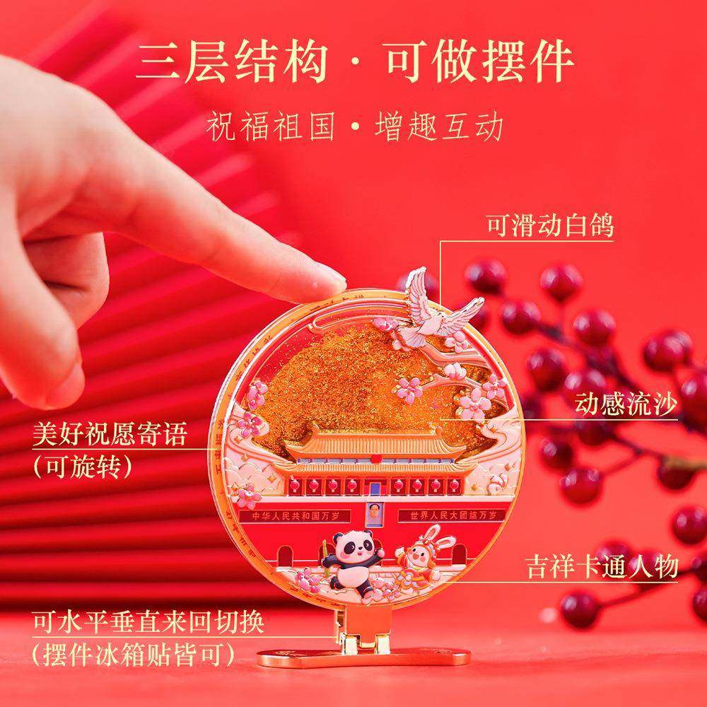 祖国您好体流沙冰箱贴天安门装饰摆立IYH色件北京旅特文创纪游念