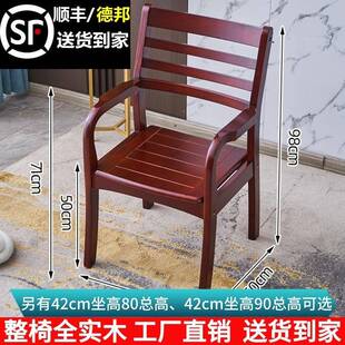 用实椅子家老人椅带扶手现代简约电脑靠背休闲桌餐书厅酒木店见详