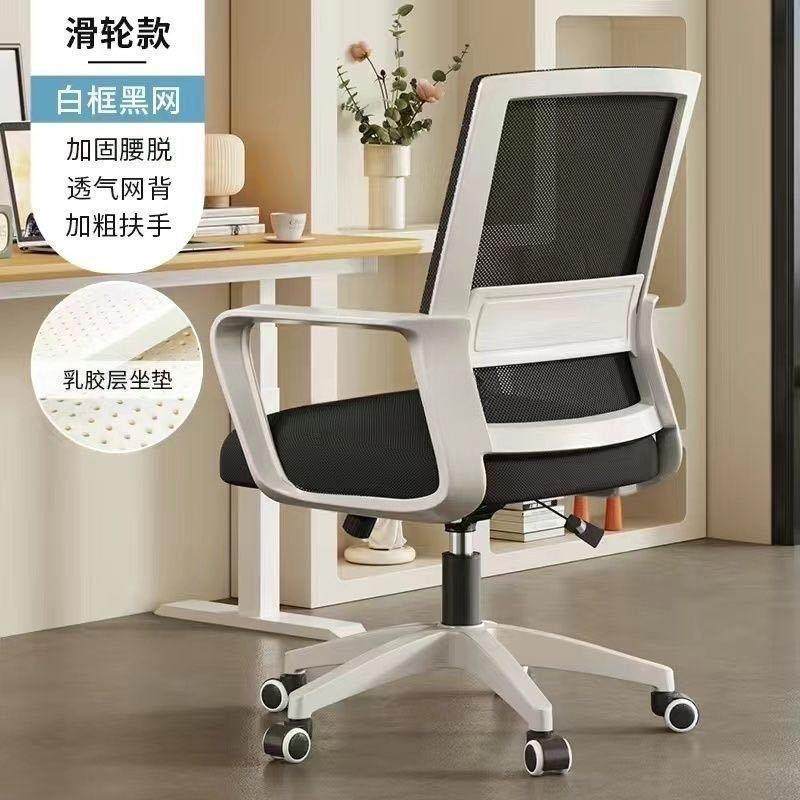 JID累电脑椅家用办公椅子久坐舍不凳会议员工椅学习宿办公室座椅,商业/办公家具,办公电脑椅/职员椅,淘宝优惠券,粉丝福利购,淘宝优惠卷