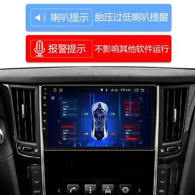 压汽车安卓大屏胎监测器导航机压车20130载语内置外置音TPMS胎检