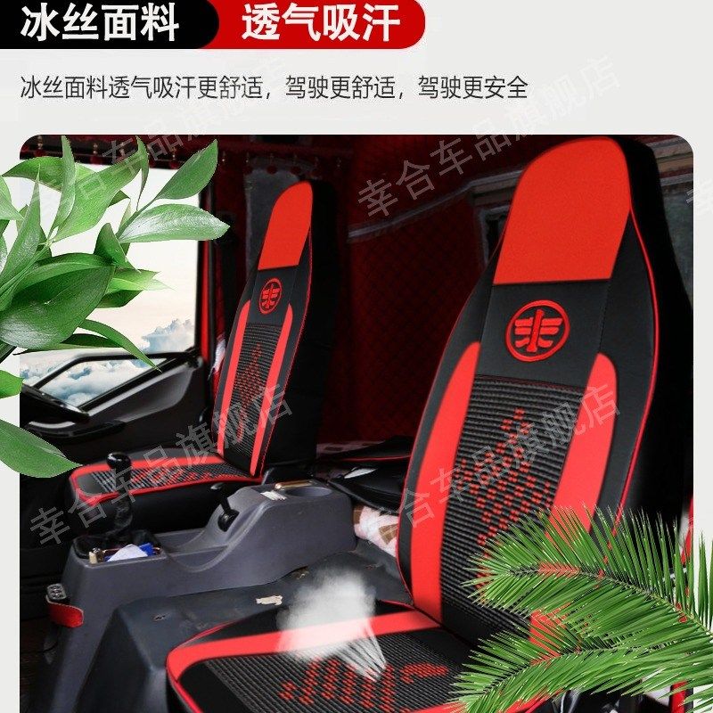 解放小J6L皮革座套货车JH6坐椅套J6M专用坐套解Q放J6P全包冰丝座