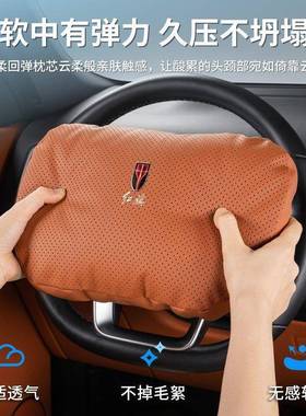 适用于红旗汽靠车头头枕车用60382颈枕枕靠垫车内座椅枕腰垫护腰